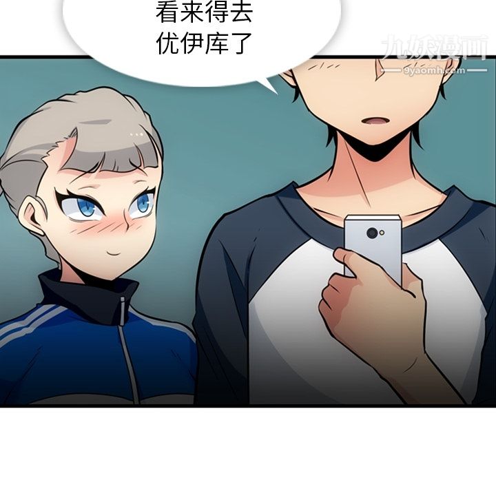 《如此可爱的间谍?》第10话