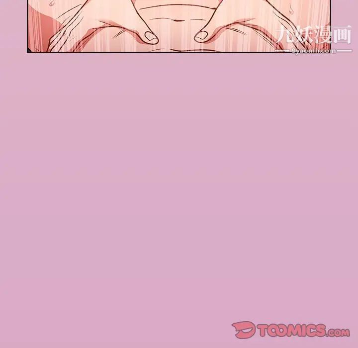 組長的小秘密第13話