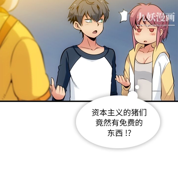 《如此可爱的间谍?》第11话