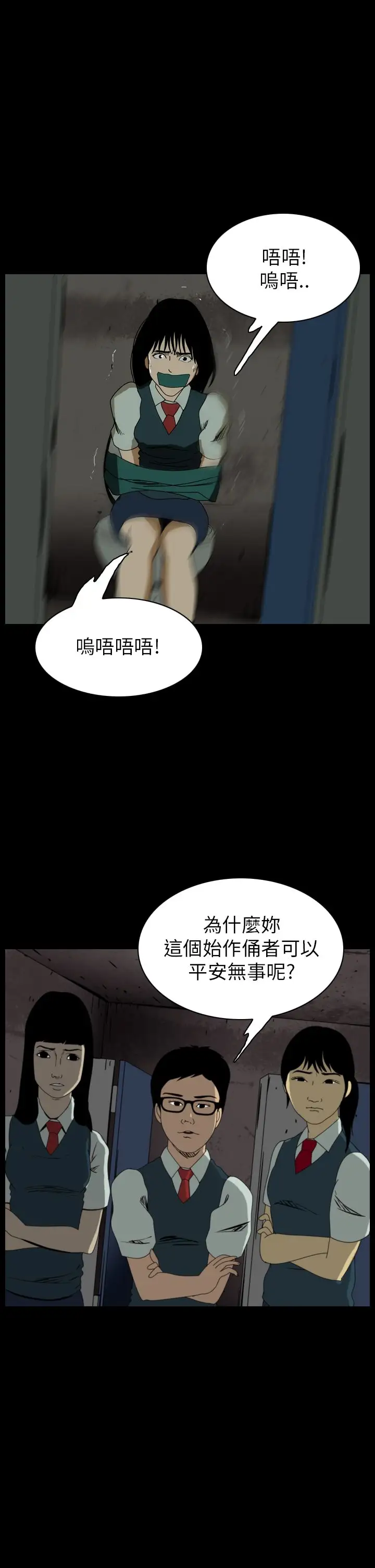 恐怖秀第60话欧丁香4