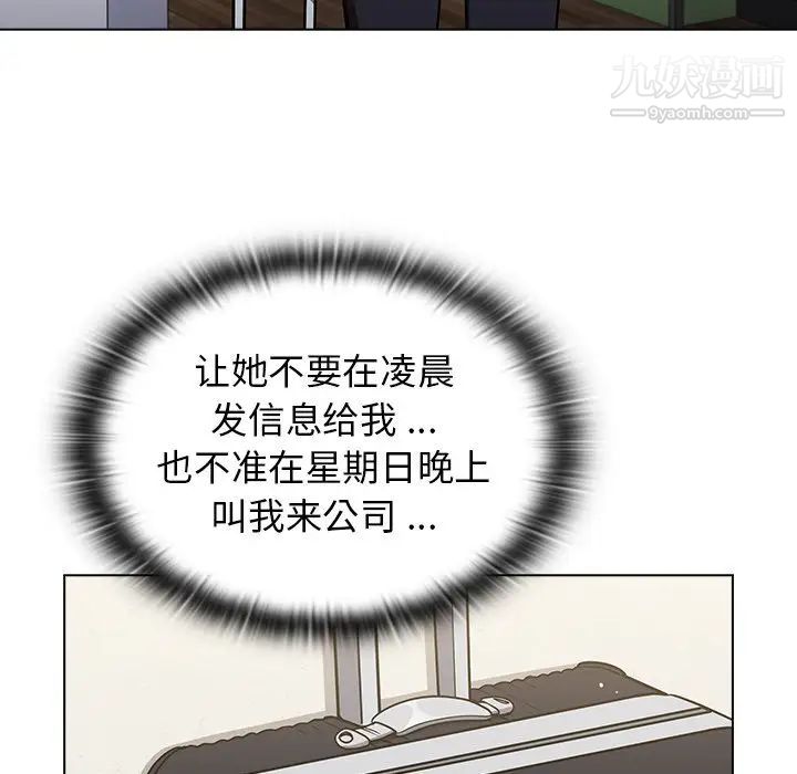组长的小秘密第13话