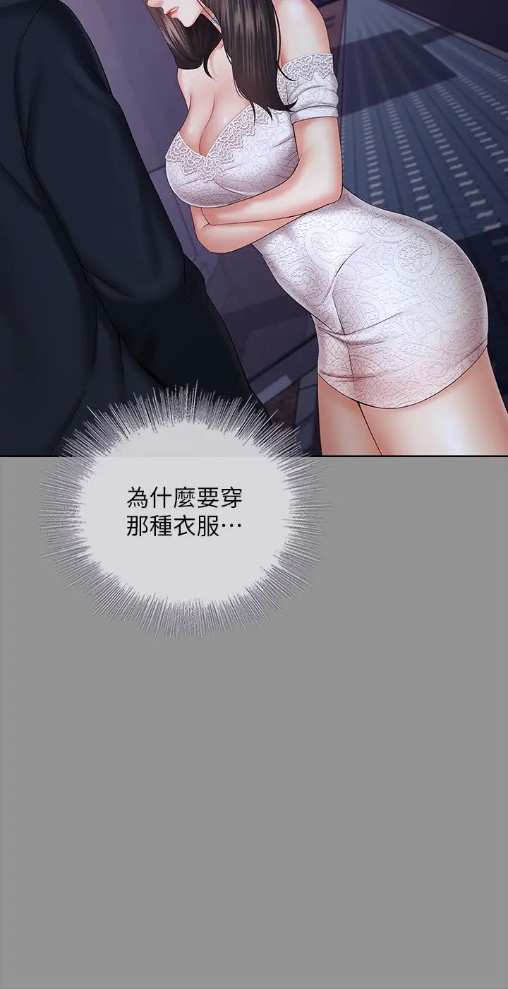 妹妹的義務第37話-劉志浩新的犧牲品