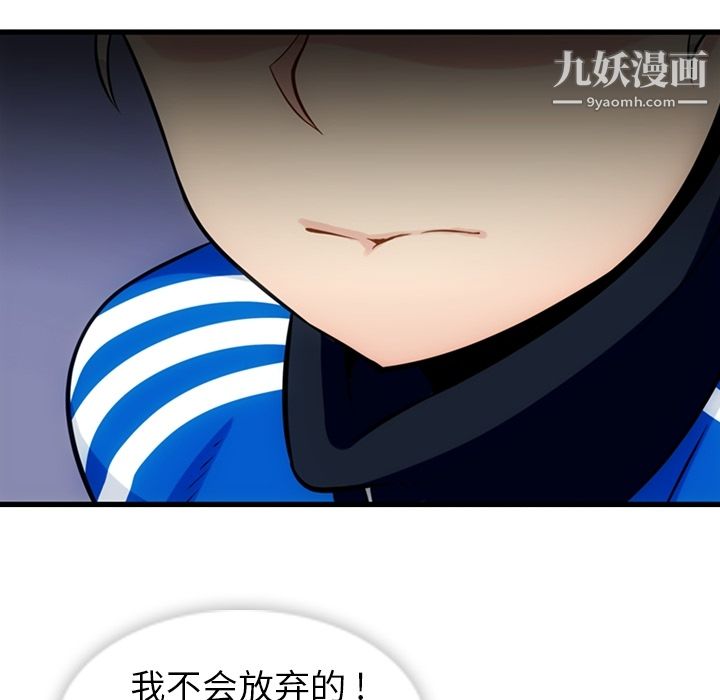 如此可爱的间谍?第11话