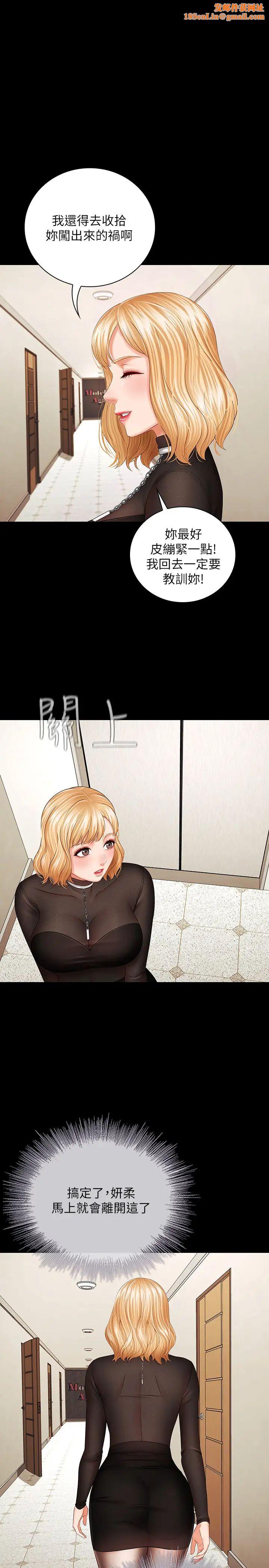 妹妹的義務第38話-為了妍柔，我的身體不算什麼