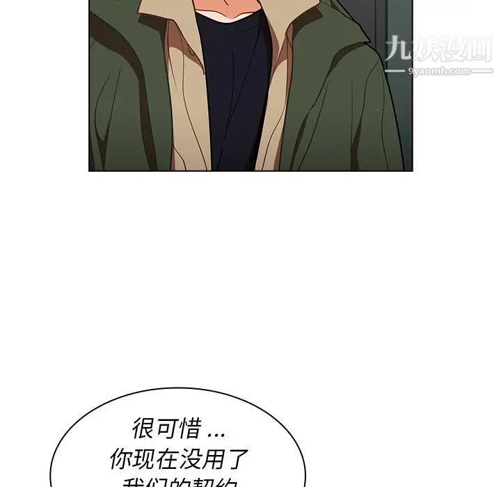 組長的小秘密第14話