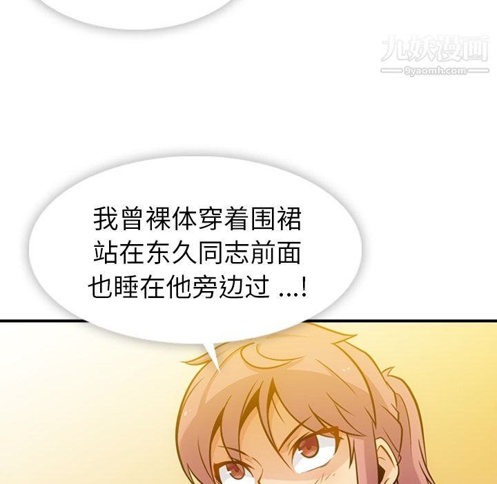 如此可爱的间谍?第12话