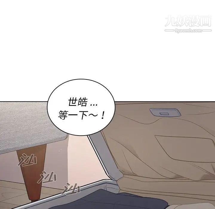 組長的小秘密第14話