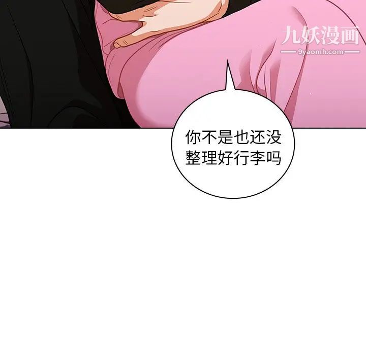 组长的小秘密第14话