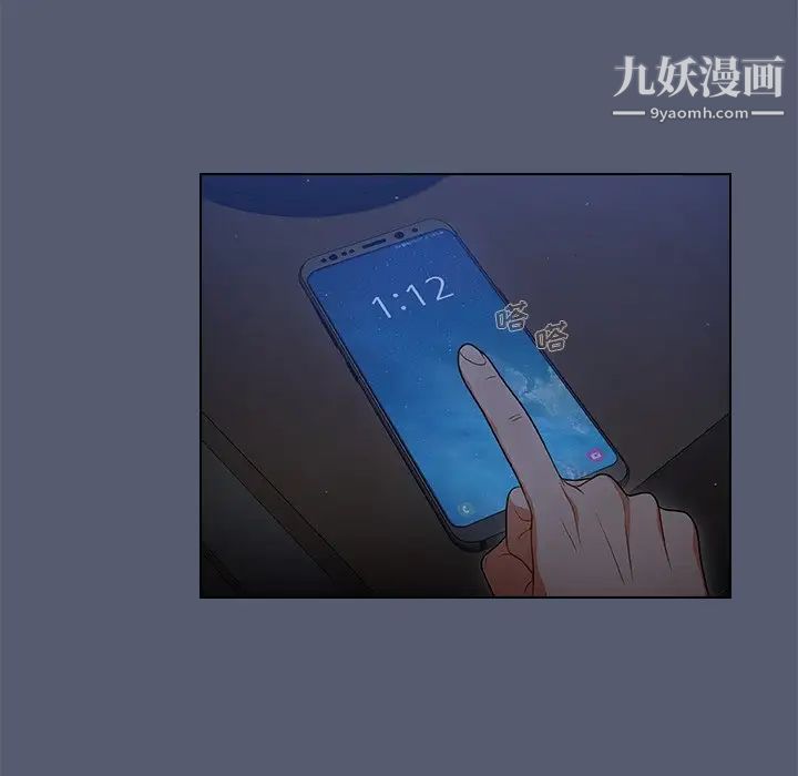 組長的小秘密第14話