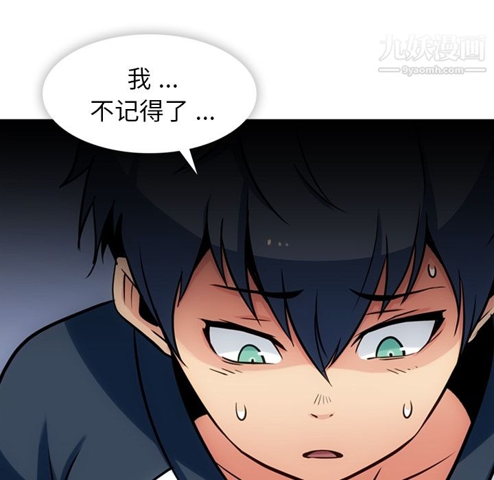 如此可爱的间谍?第12話