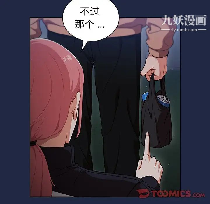 组长的小秘密第14话