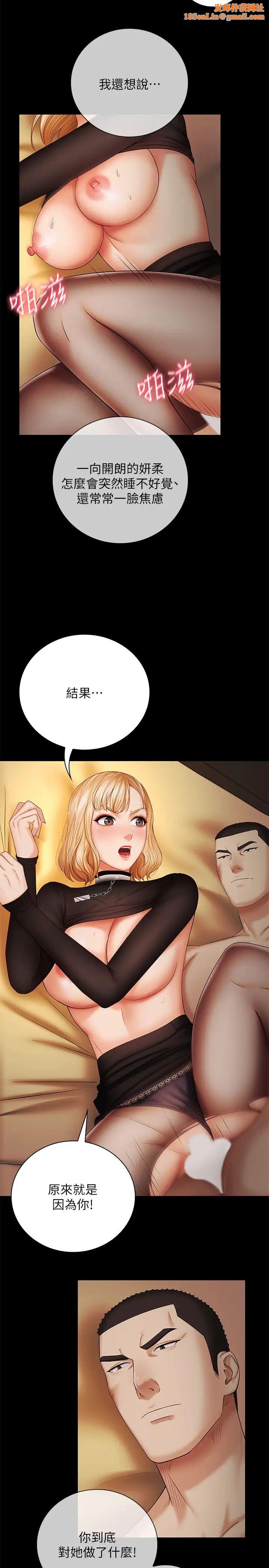 妹妹的义务第39话-刘志浩，你的功夫不怎样嘛