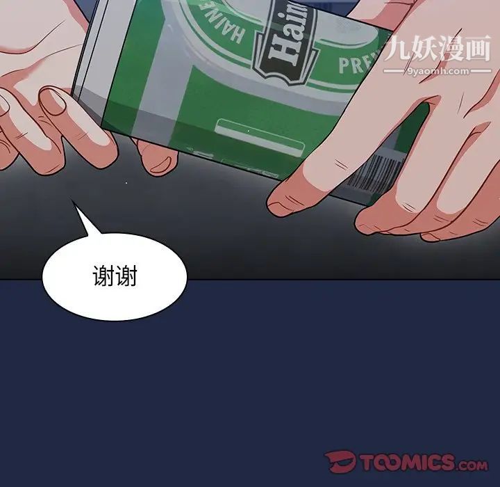 组长的小秘密第14话