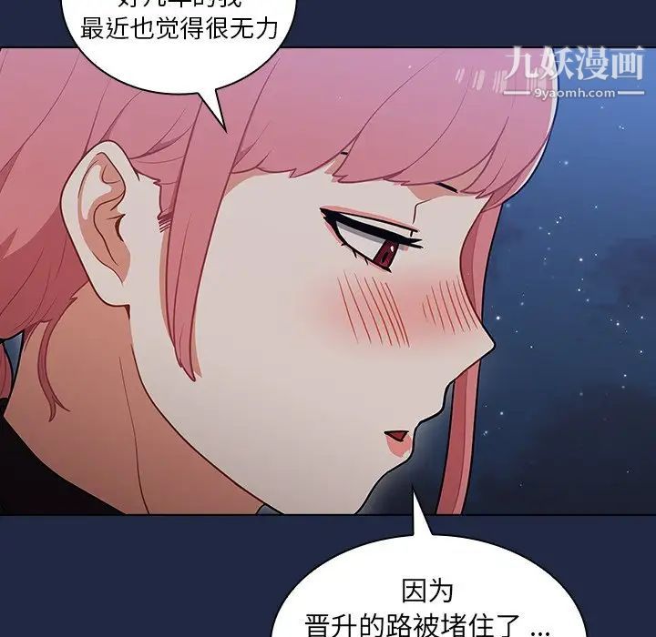 組長的小秘密第14話