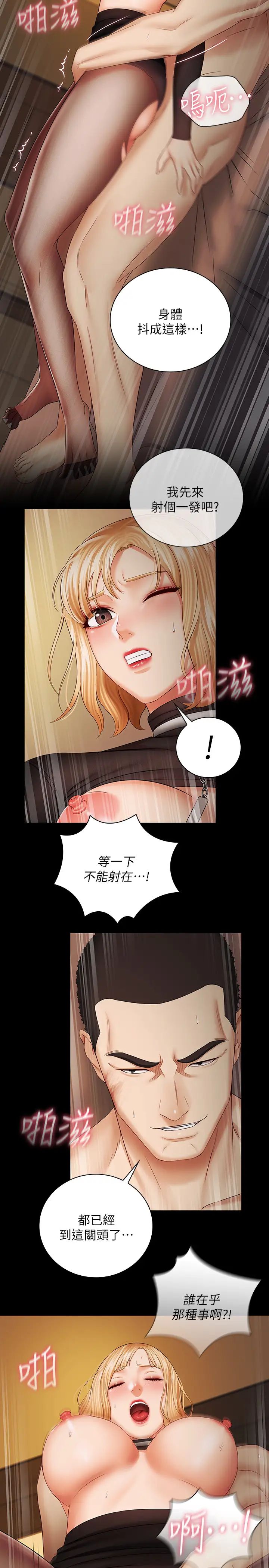 妹妹的义务第39话-刘志浩，你的功夫不怎样嘛
