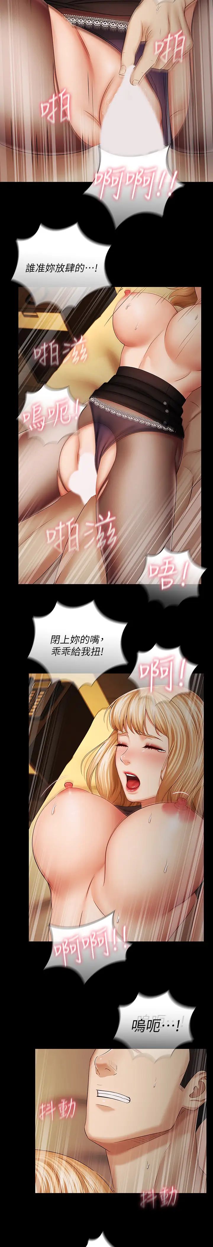 妹妹的義務第39話-劉志浩,你的功夫不怎樣嘛