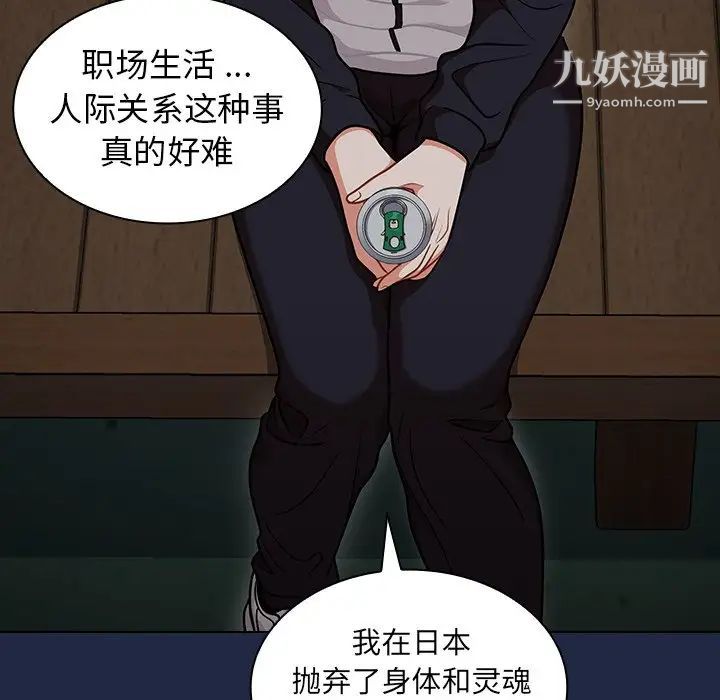 组长的小秘密第14话