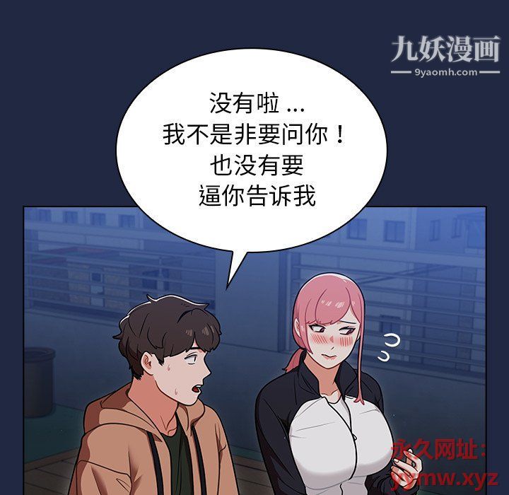 组长的小秘密第15话