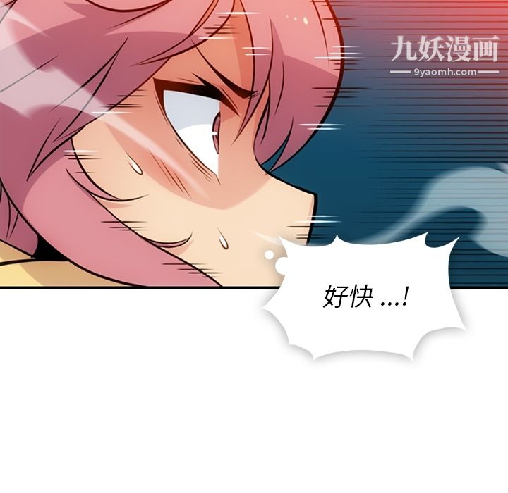 如此可爱的间谍?第12话
