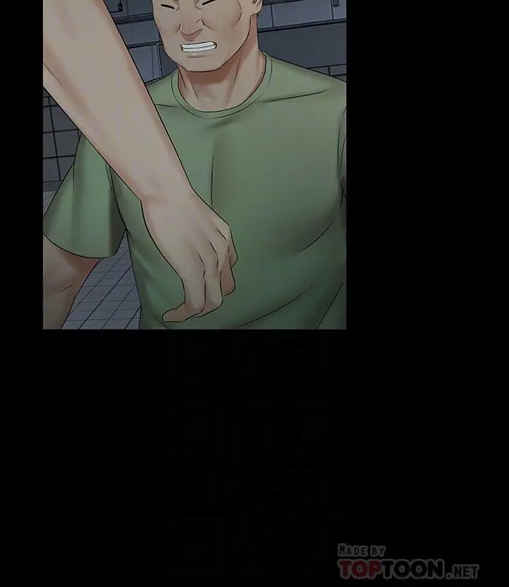 妹妹的義務第41話-劉志浩無止境的性慾