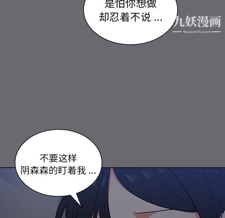 组长的小秘密第15话