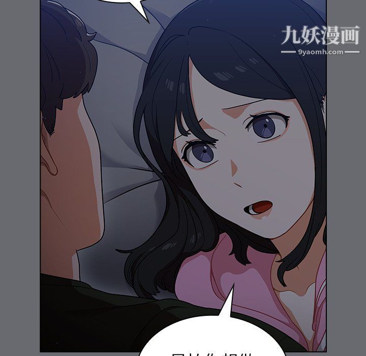 組長的小秘密第15話