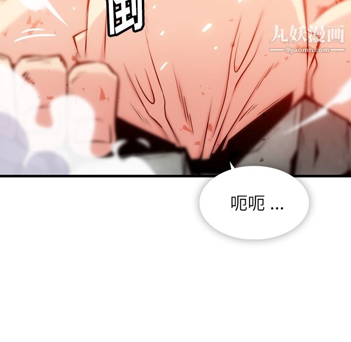 如此可爱的间谍?第13话