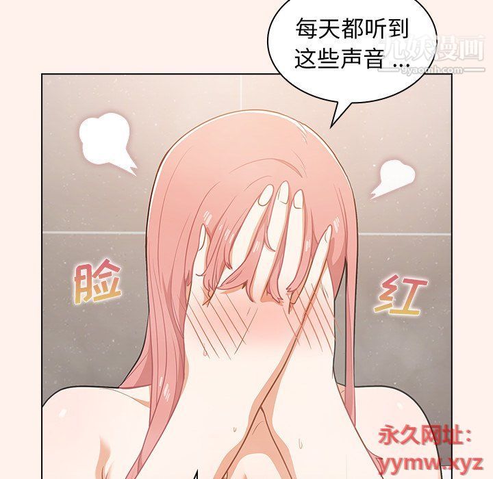 組長的小秘密第15話