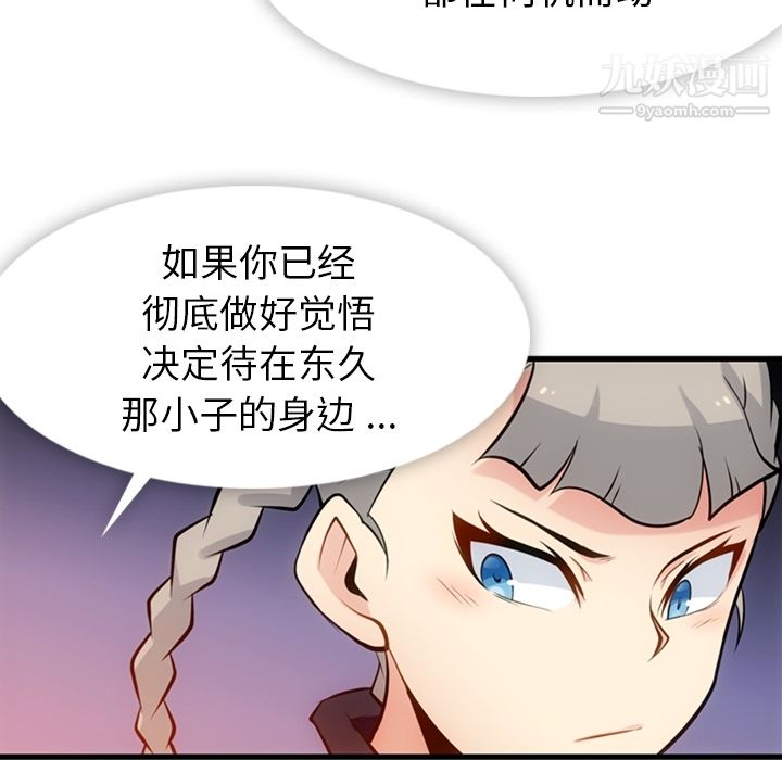 《如此可爱的间谍?》第13话