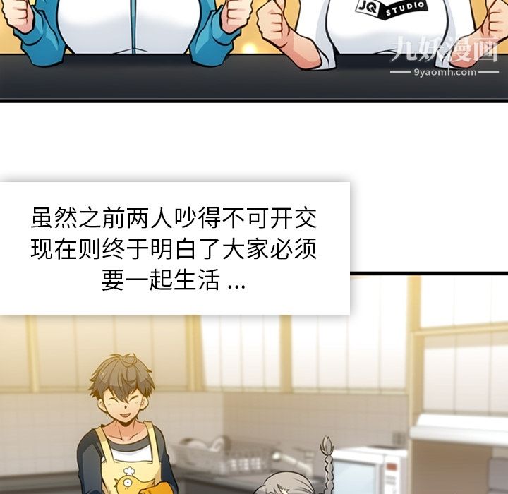 如此可爱的间谍?第13话
