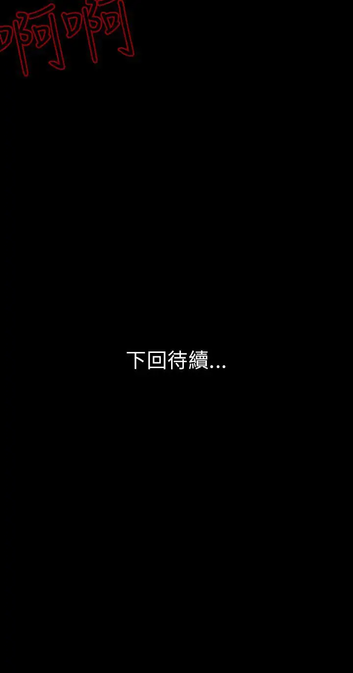 恐怖秀第68话美人酒5