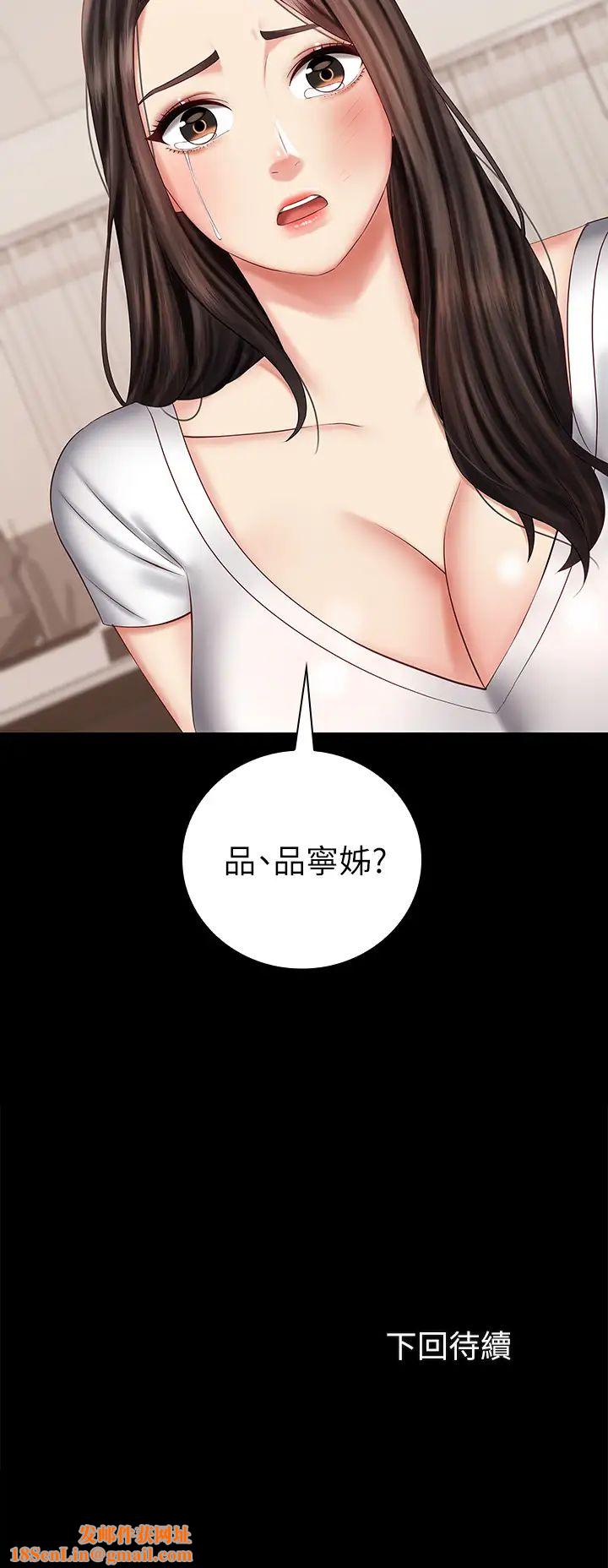 妹妹的义务第42话-搧妍柔耳光的理由