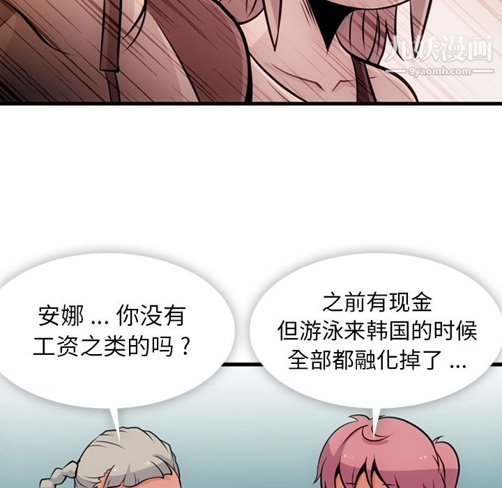 如此可爱的间谍?第13话