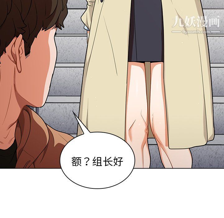 《组长的小秘密》第16话