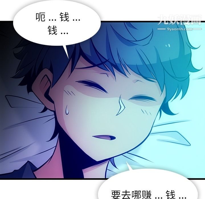 如此可爱的间谍?第13话