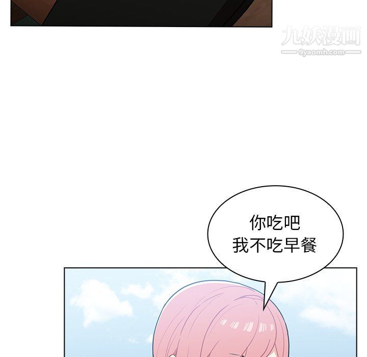 组长的小秘密第16话