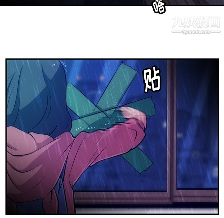 《如此可爱的间谍?》第14话