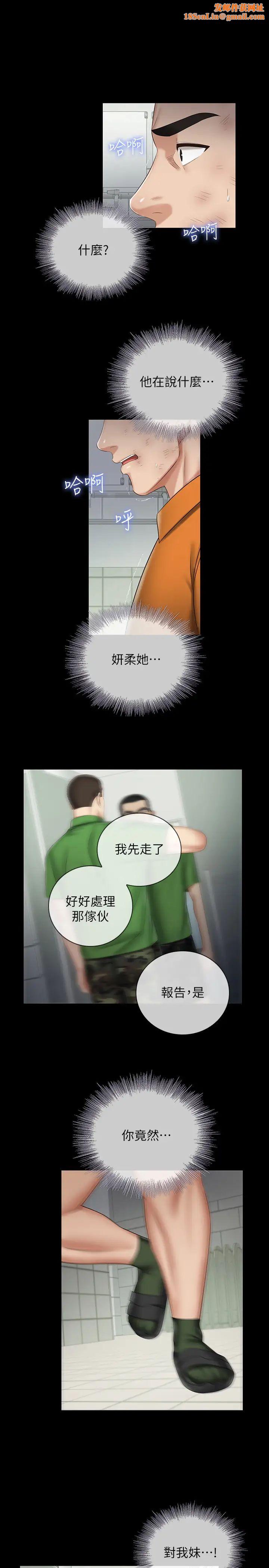 妹妹的义务第44话-意苹用身体安慰佳伟
