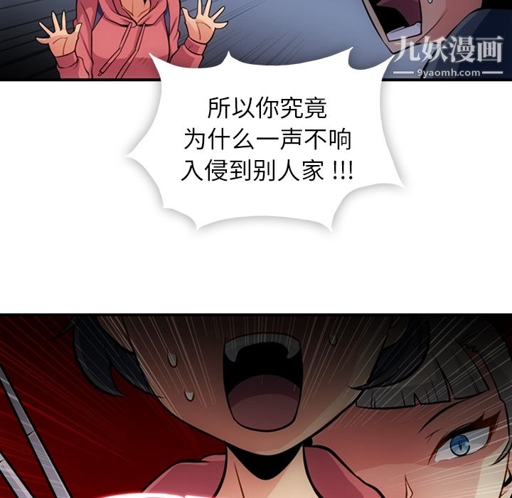 如此可爱的间谍?第14話