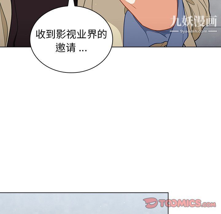 組長的小秘密第16話