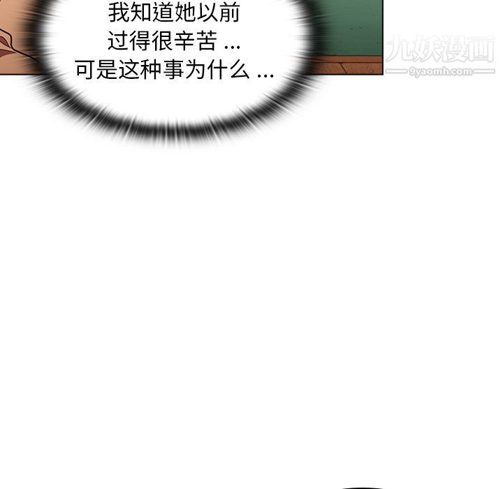 組長的小秘密第16話