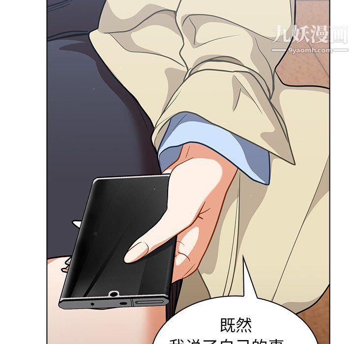 組長的小秘密第16話