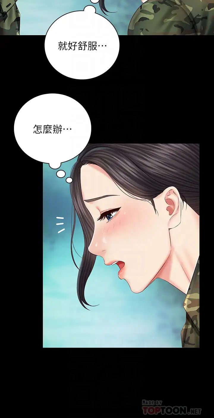 《妹妹的义务》第45话-配合着节奏收缩的她