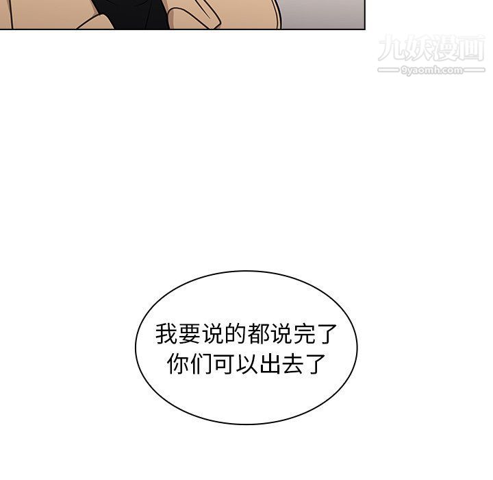 组长的小秘密第17话