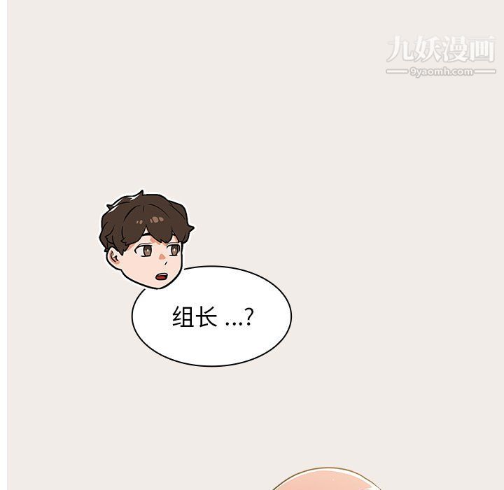 组长的小秘密第17话