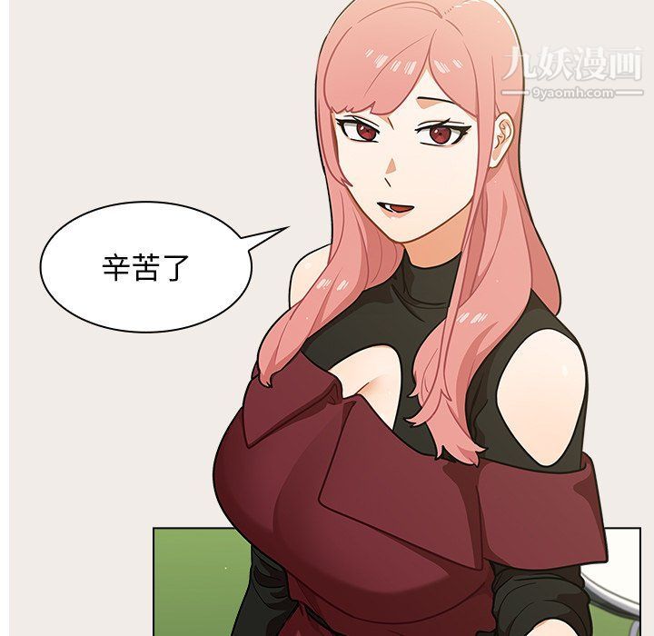 组长的小秘密第17话