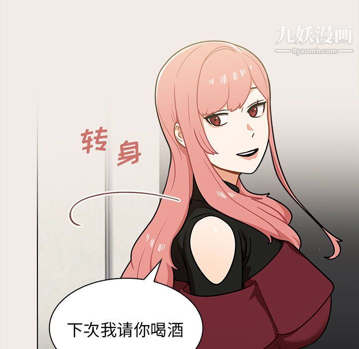 组长的小秘密第17话
