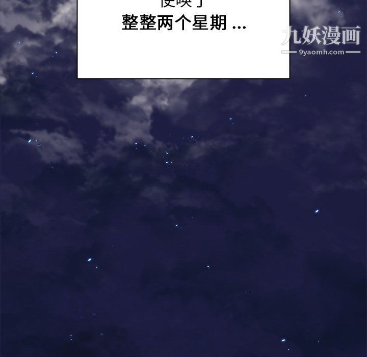 組長的小秘密第17話