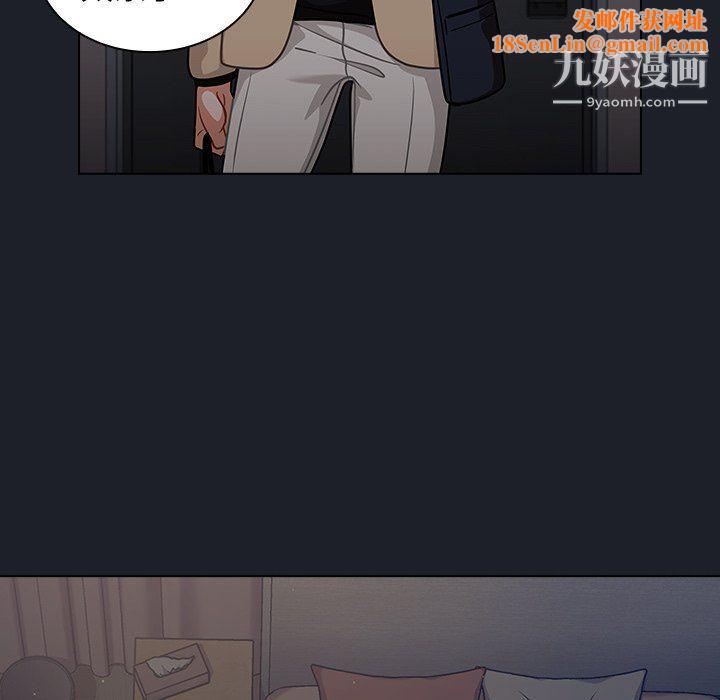 组长的小秘密第17话