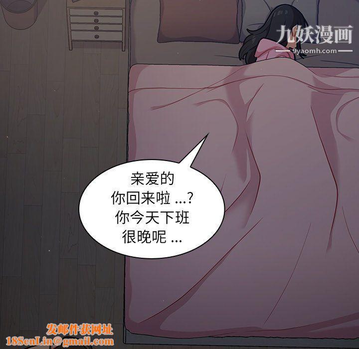 組長的小秘密第17話